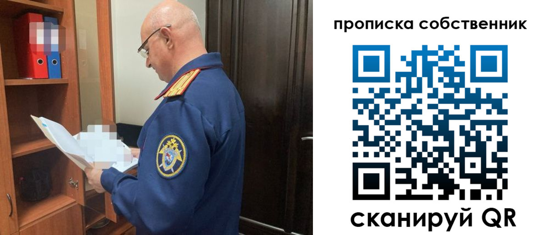 временная регистрация 2025 в Миньяре