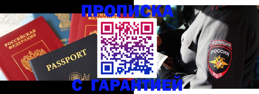 миграционный учет в Миньяре