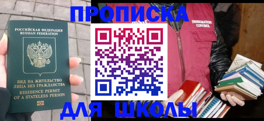 найти адрес прописки в Миньяре