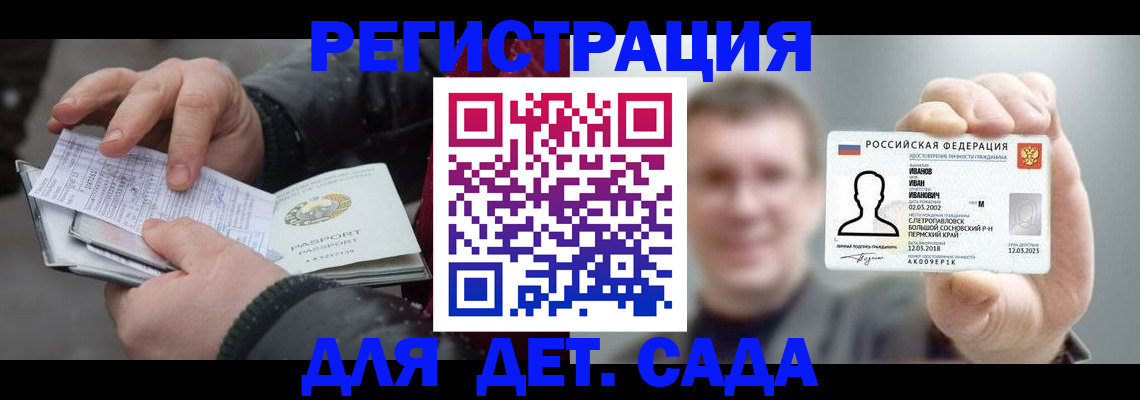 миграционный учет в Миньяре