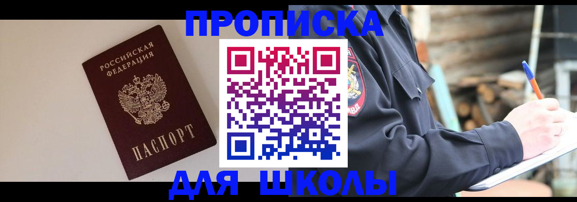 найти адрес прописки в Миньяре