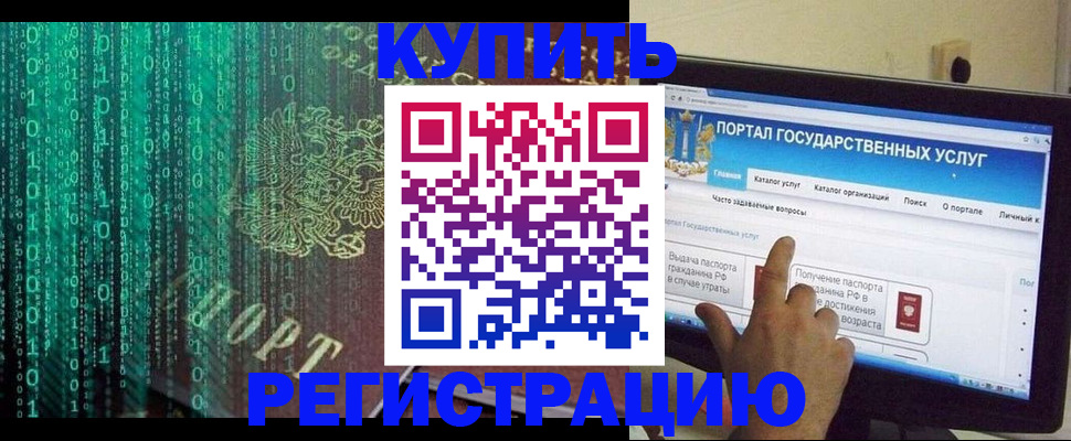 купить прописку в Миньяре